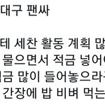 [EXO] 오늘부터 <b>자린고비</b> 간다