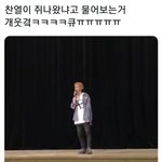 [EXO] 팬 한명이 놀라니까 찬열이가 <b>쥐</b>나왔녜ㅋㅋㅋㅋ