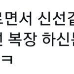 [EXO] <b>신선</b>팬 부럽다
