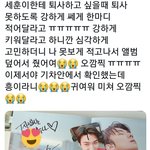 [EXO] '<b>퇴사</b>하고 싶으면 해 후회할거니까! 흥'