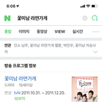 [드루와] 내 기준 이드라마가 꽃보다남자보다 더 <b>오</b><b>글</b>거림