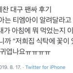 [EXO] 세훈이집 <b>식탁</b>에 꽃 있대