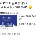 [EXO] ㅇㅎㅇ 8시 5분각인가<b>본데</b>
