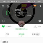 [데이식스] 예뻤어가 <b>원필</b> 자작곡이야?