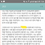 [사진ㅇ] 여고 <b>짝녀</b> 있는데 내 일기 보셈ㅋㅋㅋ