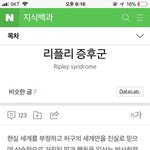 판녀들과 자스티즈년들 <b>반절</b> 이상이  갖고있는 병