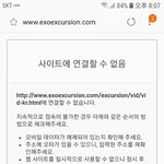 [EXO] <b>서버</b> 터졌....