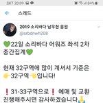 [인피니트] 소리<b>바다</b> 참고!