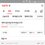 [댓글부탁해] 사진ㅇ))<b>답글</b>로 싸우는데 개꿀잼이당ㅎㅎ