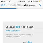 [EXO] 아아..언제쯤 <b>서버</b>가 풀릴까