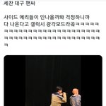 [EXO] 갤폰 <b>광각</b>모드래 ㅋㅋㅋㅋㅋ