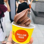 [드루와] 오늘 <b>진우</b> 역조공 아이스크림