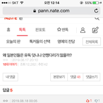 덧니 있는데  미개한 <b>종족</b> 취급받은 느낌