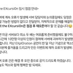 [EXO] <b>서버</b> 터질만하네 10만명,,
