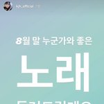 [모두드루와] 김재환+스텔라장 거의 확실해진듯