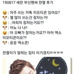 [EXO] 본인 <b>임티</b> 쓰는 박찬열 ㄱㅇㅇ