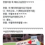 [EXO] 팬이랑 찬열이 페이퍼<b>타올</b> 개웃겨ㅋㅋㅋㅋㅋ