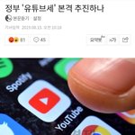캬 유튜브세 징수 ㅋㅋㅋㅋ