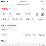 남자가 <b>여초</b>있는거 나만 싫냐