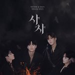 [프듀X] 엑스원 포스터 보는거 잼있다