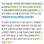 [드루와] 이거 오늘밤 <b>방영</b>분인데 뒷감당 어쩔