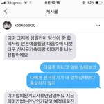 <b>안재현</b> 구혜선 이거뭐임