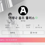 [강다니엘] 아레나<b>옴므</b> 네2버포스트헤더 강다니엘