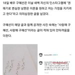 [댓글부탁해] <b>안재현</b> 권태기와서 이혼하고 싶어한다함..