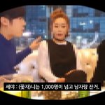 <b>꽃자</b> 남자랑 1,000명넘게 잠 성매매로 3개월동안 약2천범