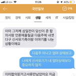 <b>안재현</b> 구혜선 문자 봐 ;;