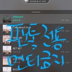 [뉴이스트] @  2019.08.18 케이콘 <b>LA</b> 앓이(박제) @