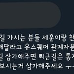[EXO] 꽝주 팬싸 출근길 가지 <b>말아</b>달래