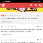 [댓글부탁해] <b>Bomb</b>