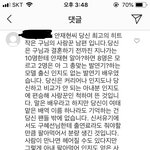 <b>안재현</b> 인스타댓 너무한거같지않냐