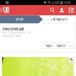 구혜선 <b>안재현</b> 2016년도 글