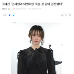 [모두드루와] <b>안재현</b>과 이별하면 죽을 것 같아서 결혼했다는 구혜선