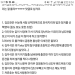 [프듀X] 얘들아 <b>러브</b><b>샷</b>조 몰카가 뭐임
