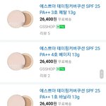 [댓글부탁해] 애들아 <b>쿠션</b> 둘중에 뭐가나아?