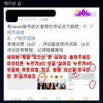 [모두드루와] 한국 욕하기 시작하는 중국 <b>대륙</b> 네티즌들