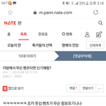 [드루와] 지방 <b>비하</b> 골비었냐 진짜