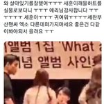 [EXO] 오세훈 깨물하트 영상 떴다!!!!!