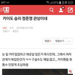 [EXO] ⬇️카ㅇl도 승ㄹl 정쥰<b>영</b> 관상이네 여기서봐