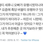 [EXO] <b>흑당버블티</b> 안먹어본 세훈이