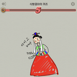 얘들아 쿵야 그림 <b>퀴즈</b>좀 맞혀줘