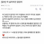 [프듀<b>X</b>] 바구갤 또 일 <b>터짐</b> ㅋㅋ