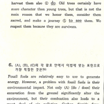[댓글부탁해] 영어 잘 하는 <b>새럼</b> 이거 답 모양