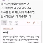 기념일 행사에서 벌어진 <b>워너</b>블의 만행