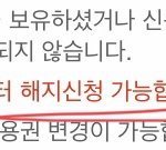 멜론 이용권 끊으려는데 이거 뭔소리야