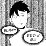 [BL] 패션 <b>외전</b> 더나옴 ????