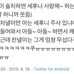 [EXO] 찬열이만 아는 세훈이 <b>주사</b>ㅋㅋㅋㅋㅋㅋ